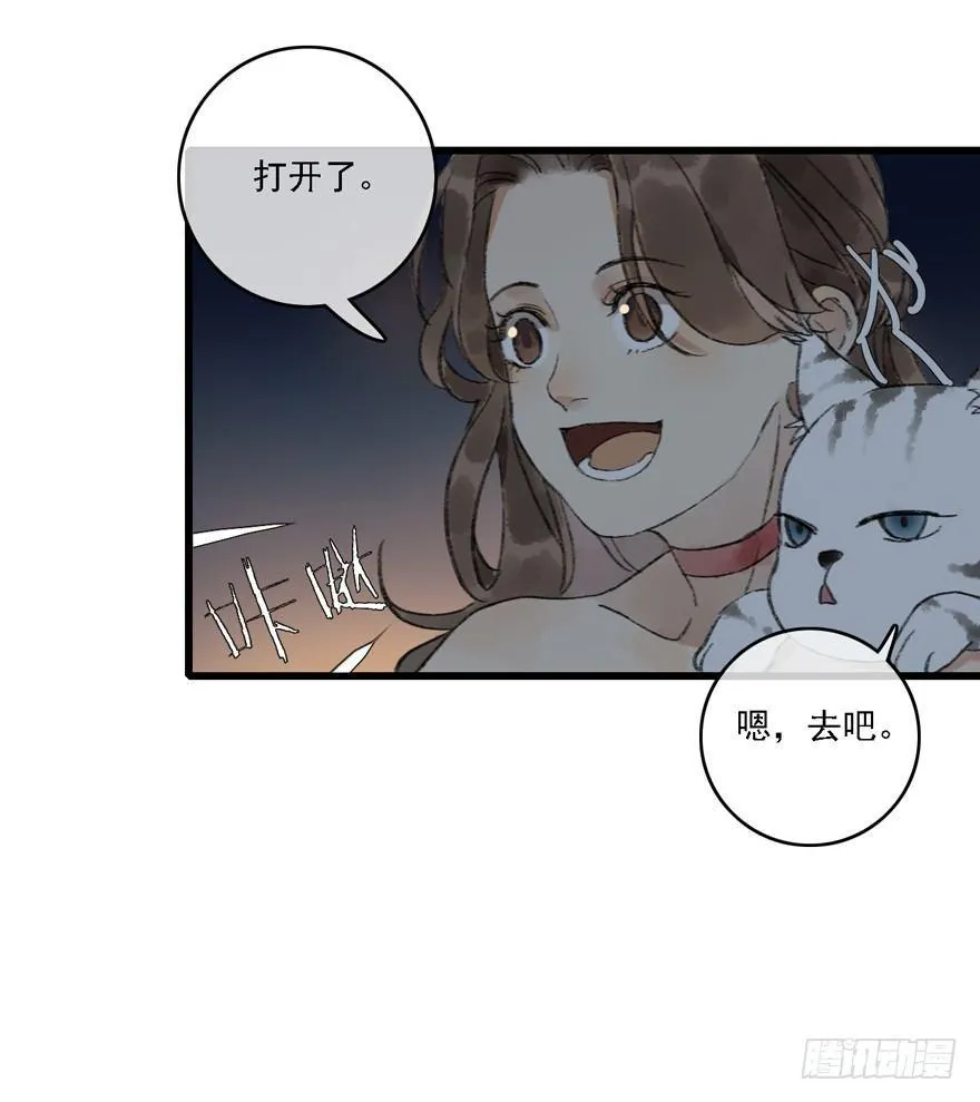 你留下来 第18页