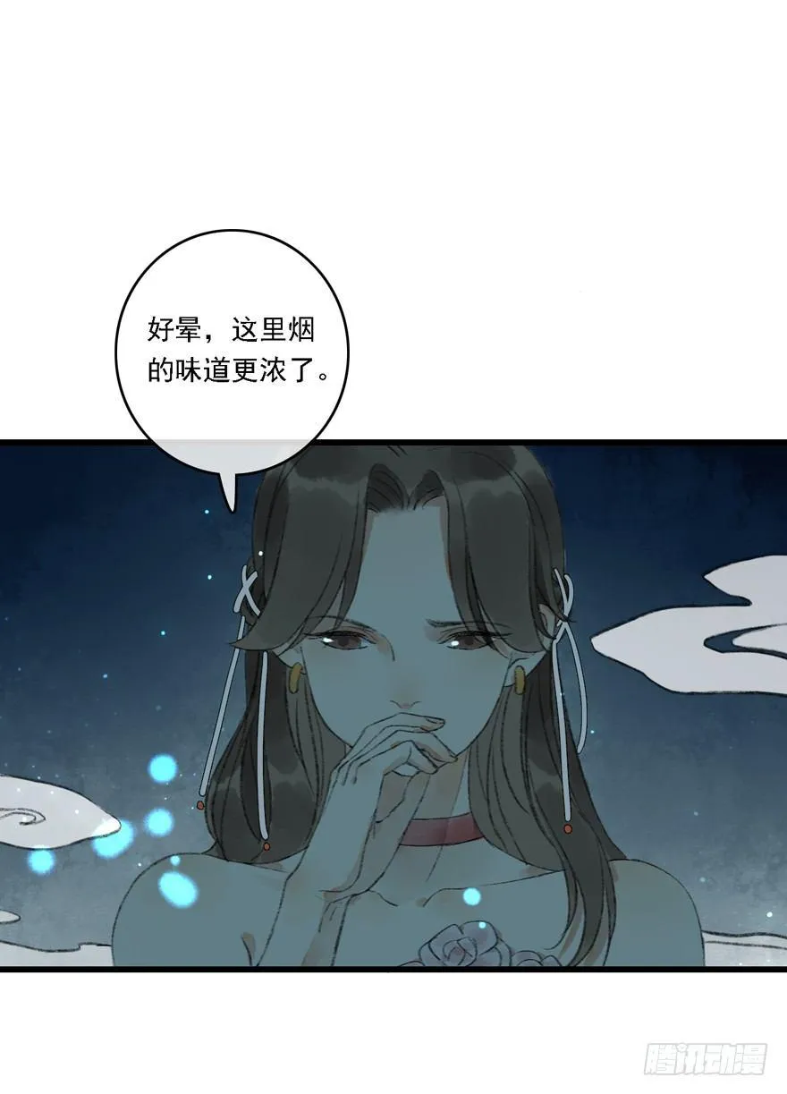 你留下来 第23页