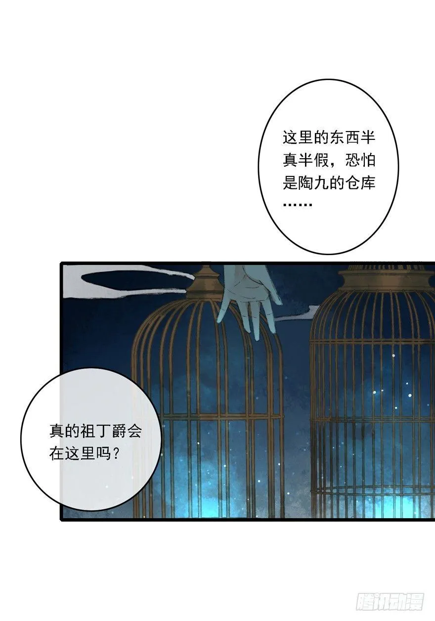 你留下来 第24页