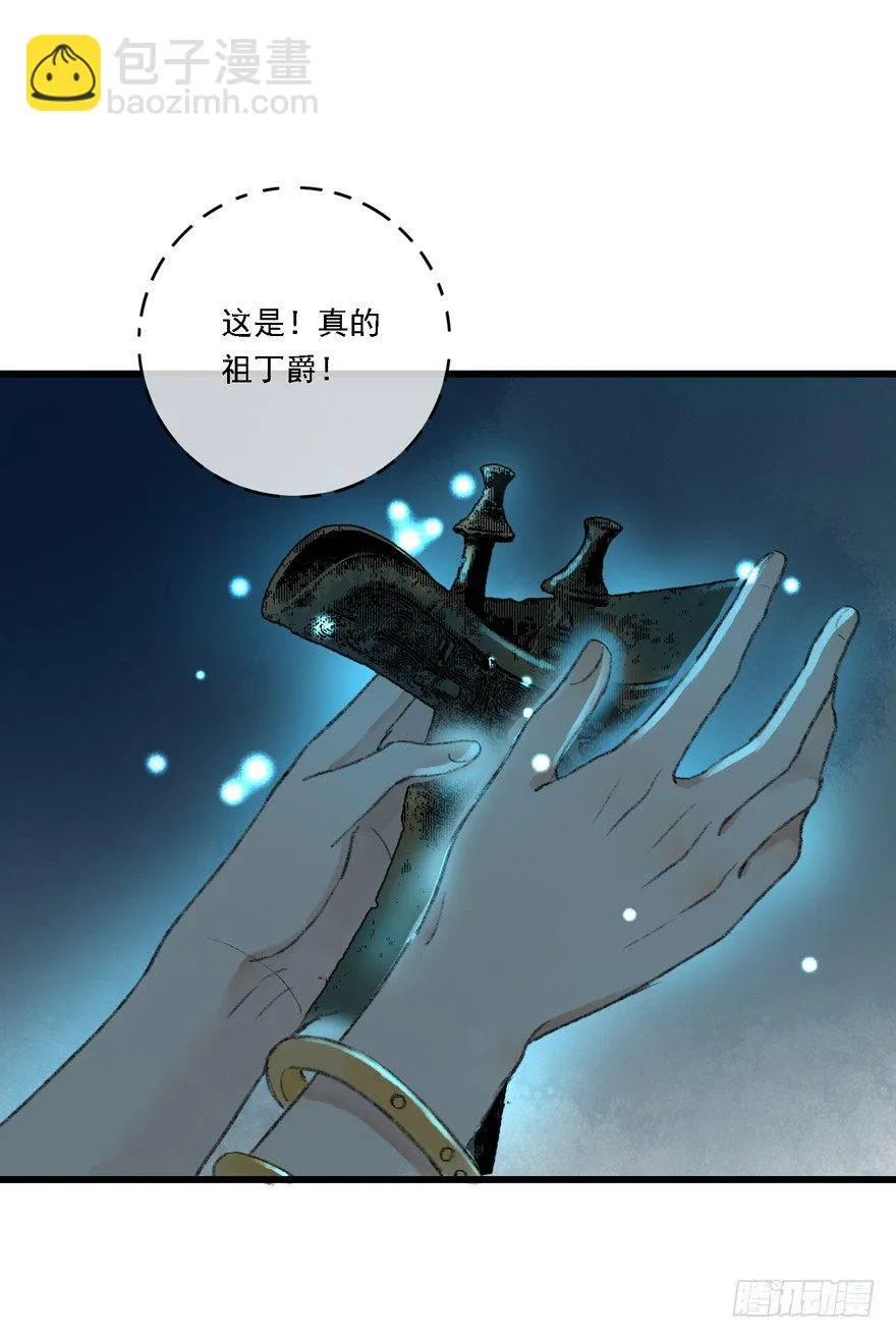 你留下来 第29页