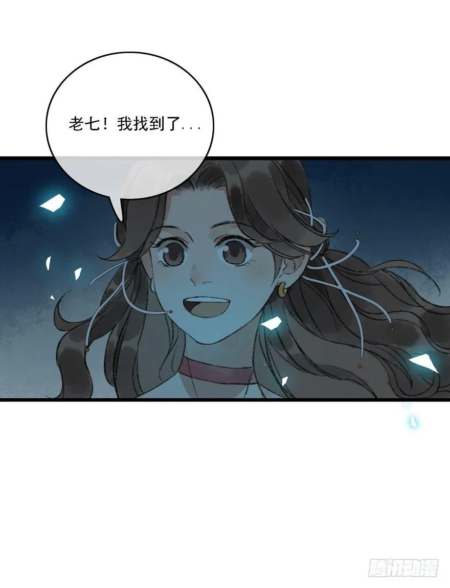 你留下来 第30页