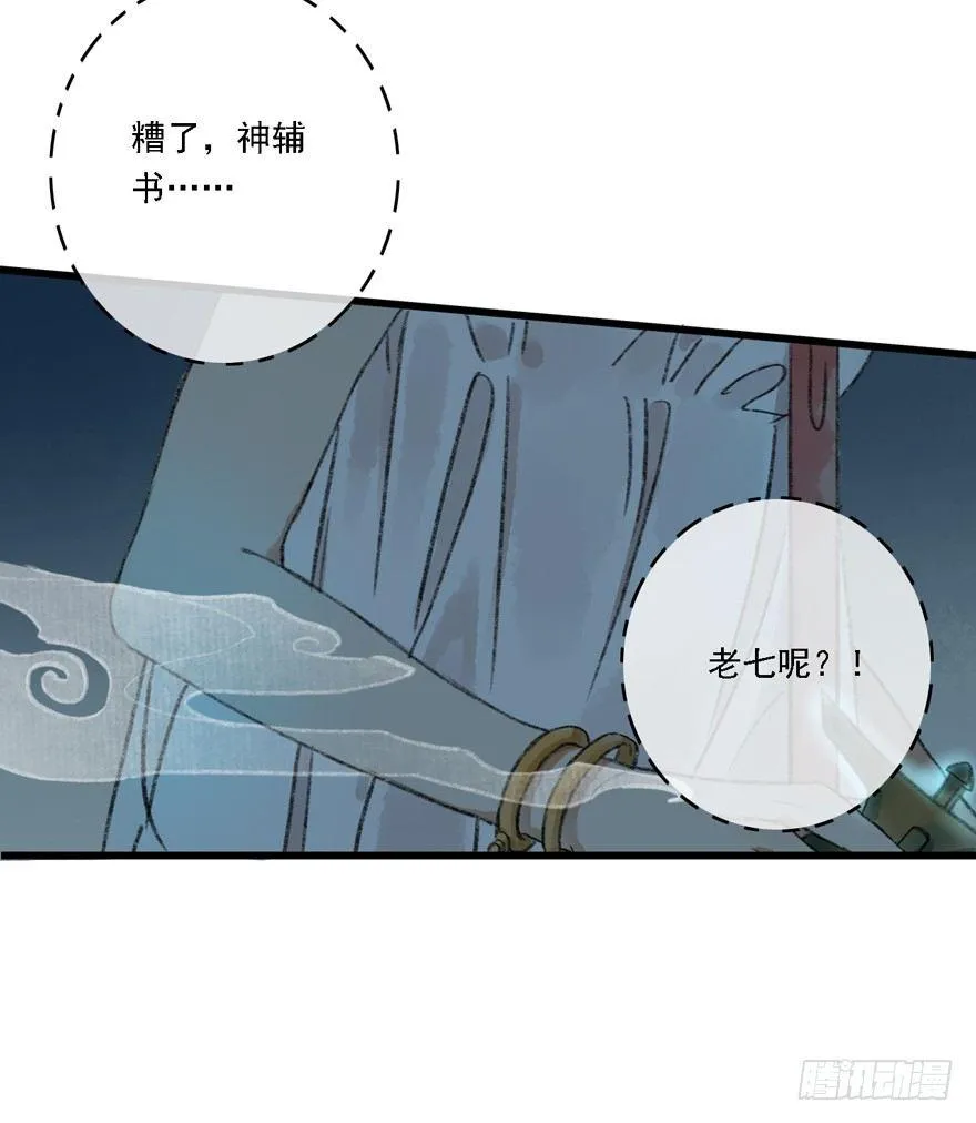 你留下来 第33页