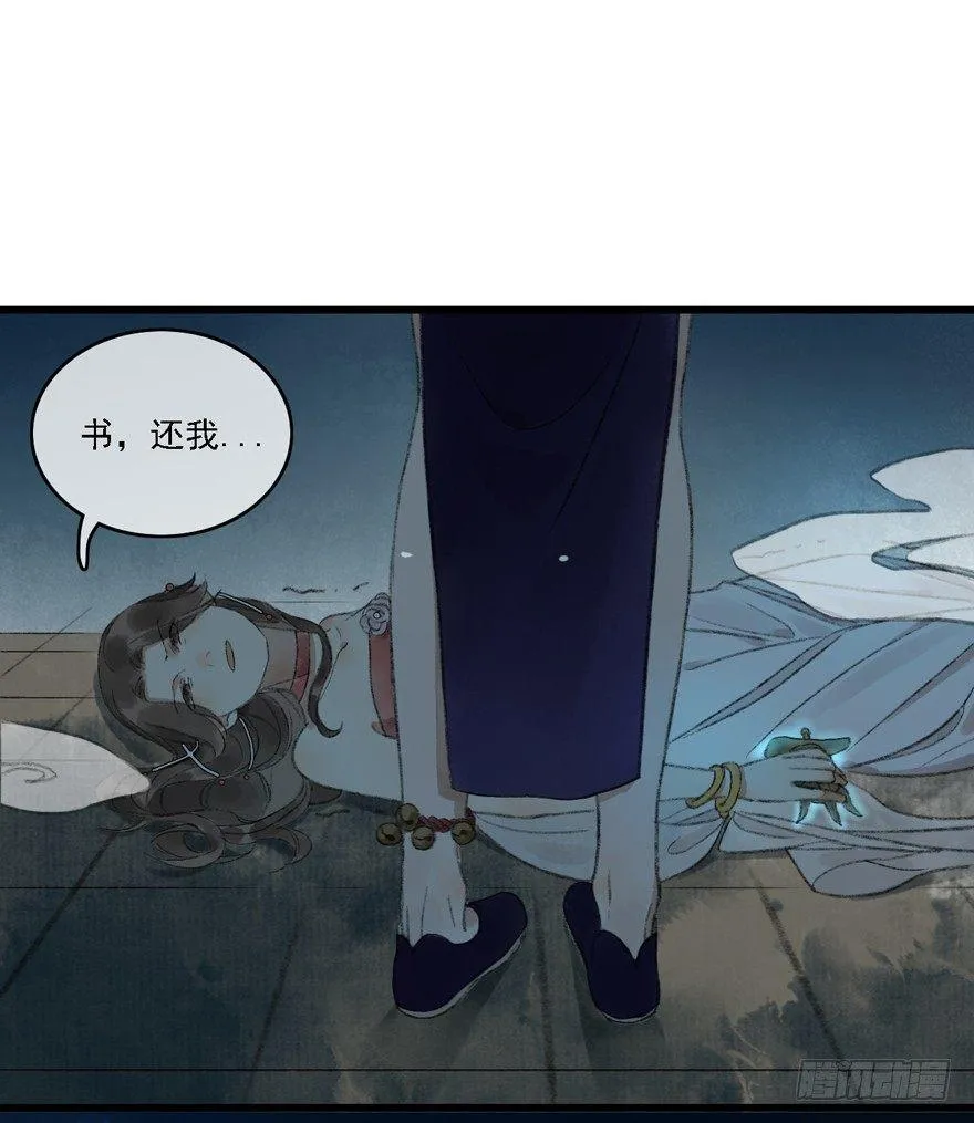 你留下来 第37页