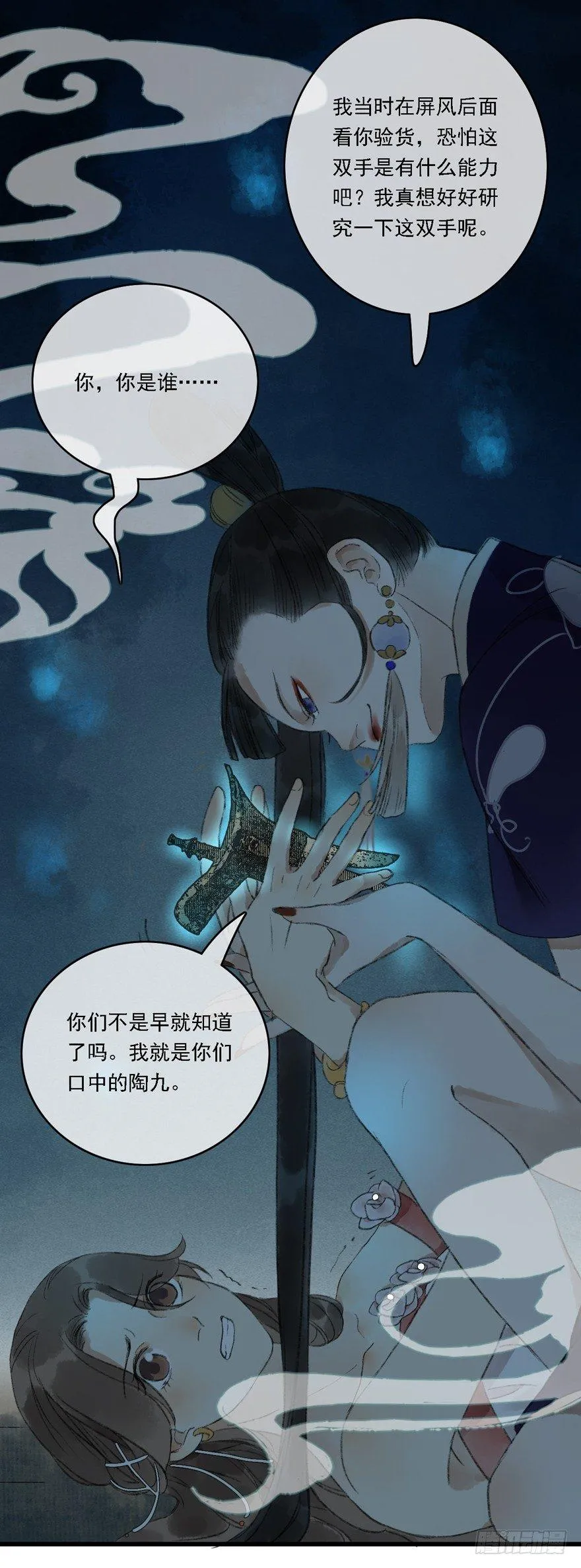 你留下来 第39页