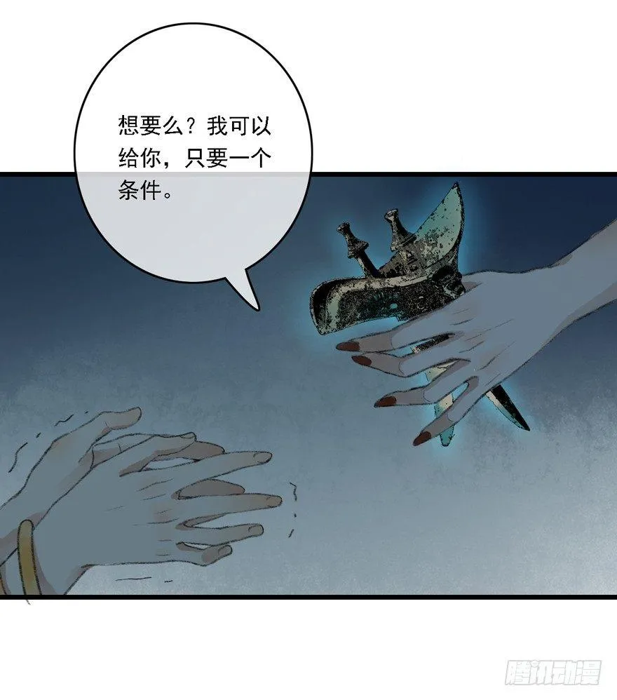 你留下来 第40页