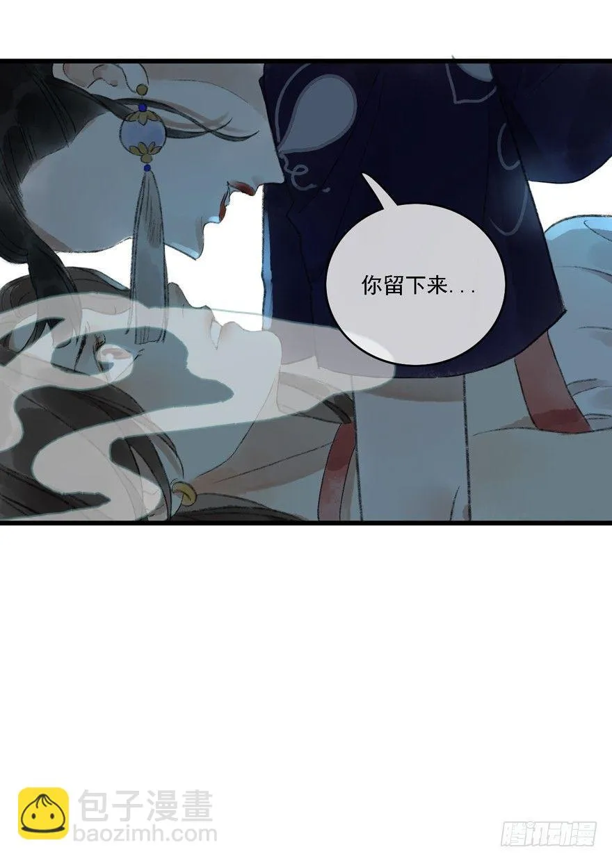 你留下来 第41页