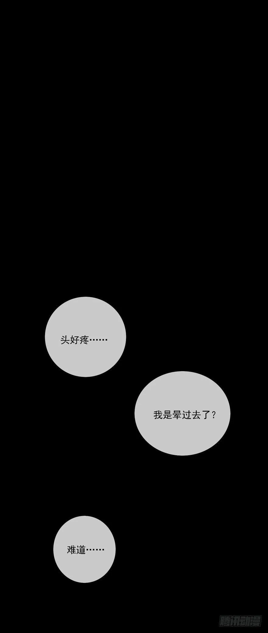 你留下来 第43页