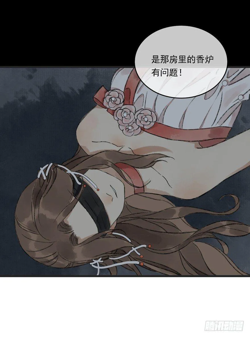 你留下来 第44页