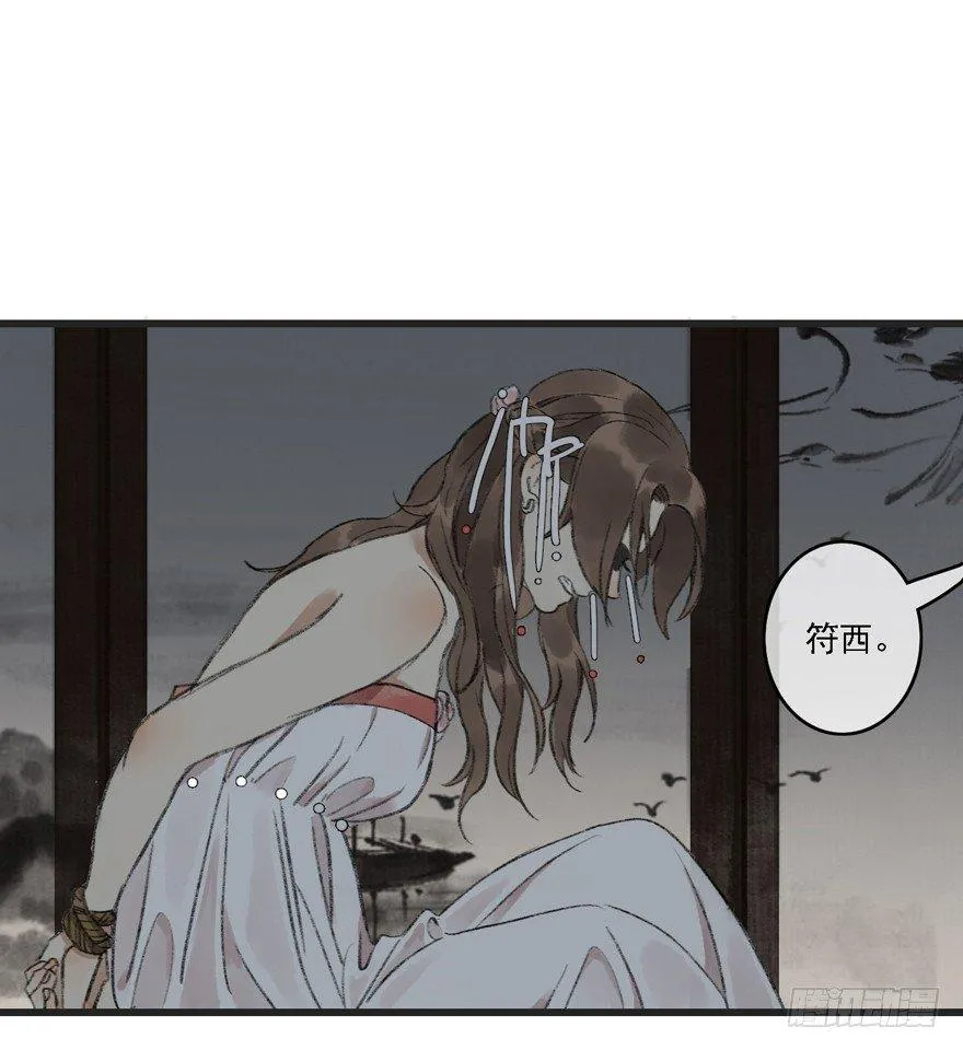 你留下来 第45页