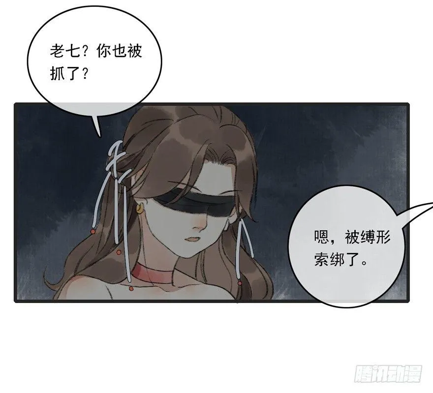 你留下来 第46页
