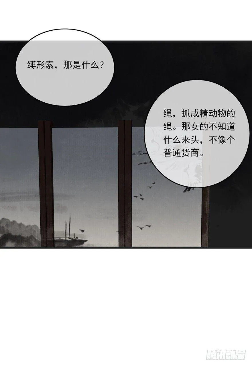 你留下来 第47页
