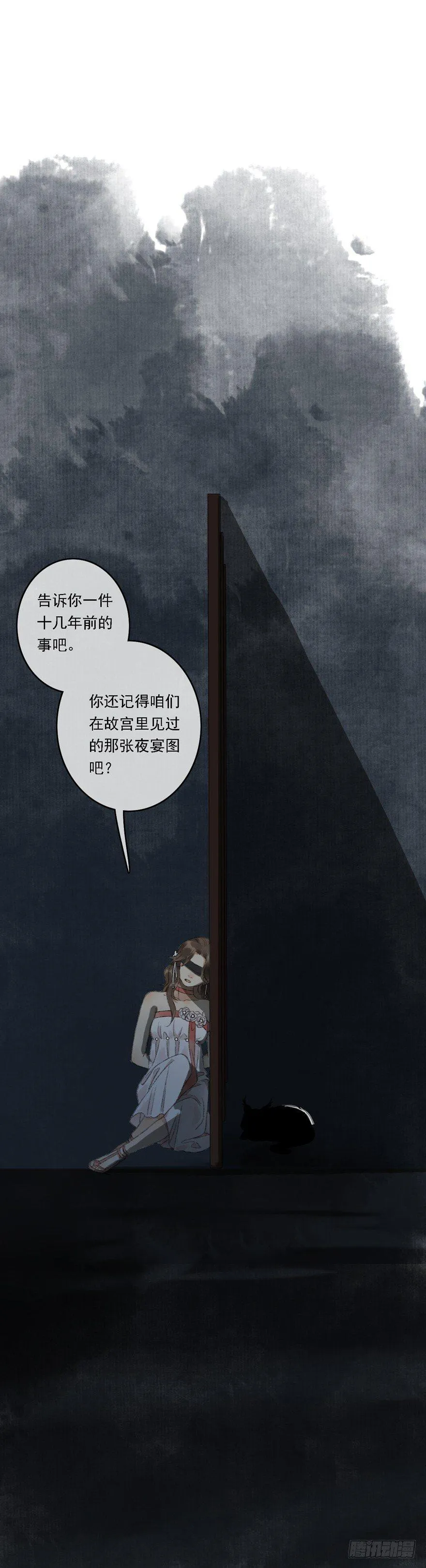 你留下来 第50页