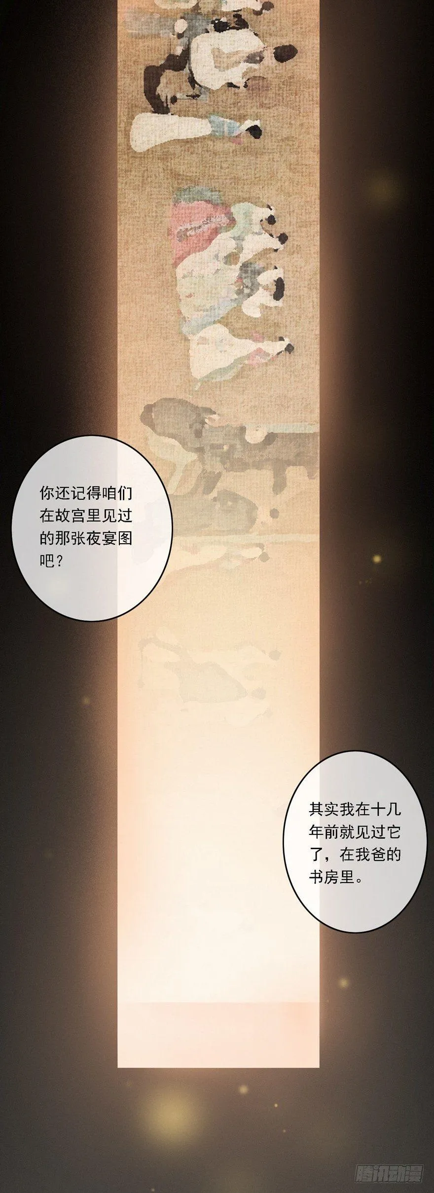 神才能做到的事 第2页