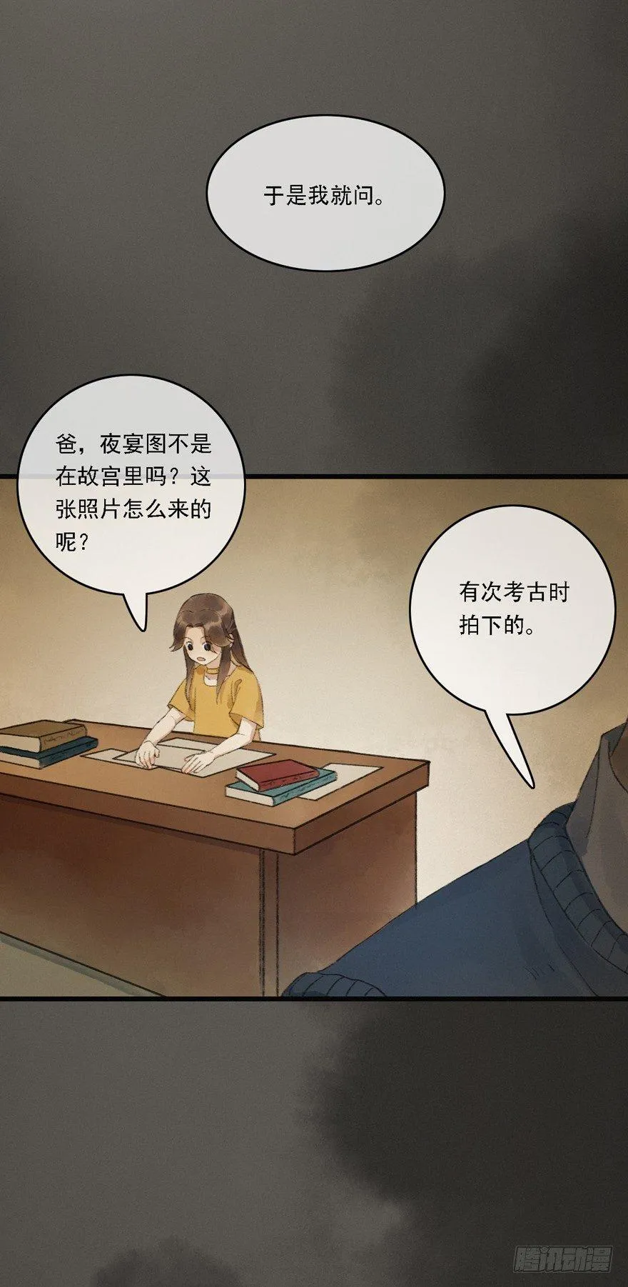 神才能做到的事 第4页