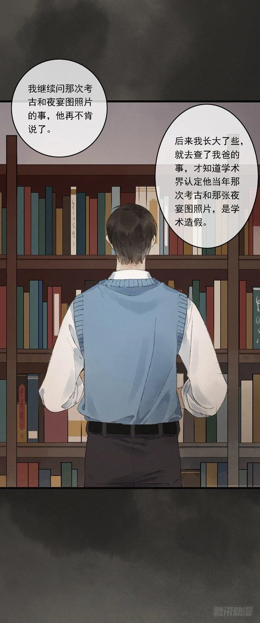 神才能做到的事 第5页