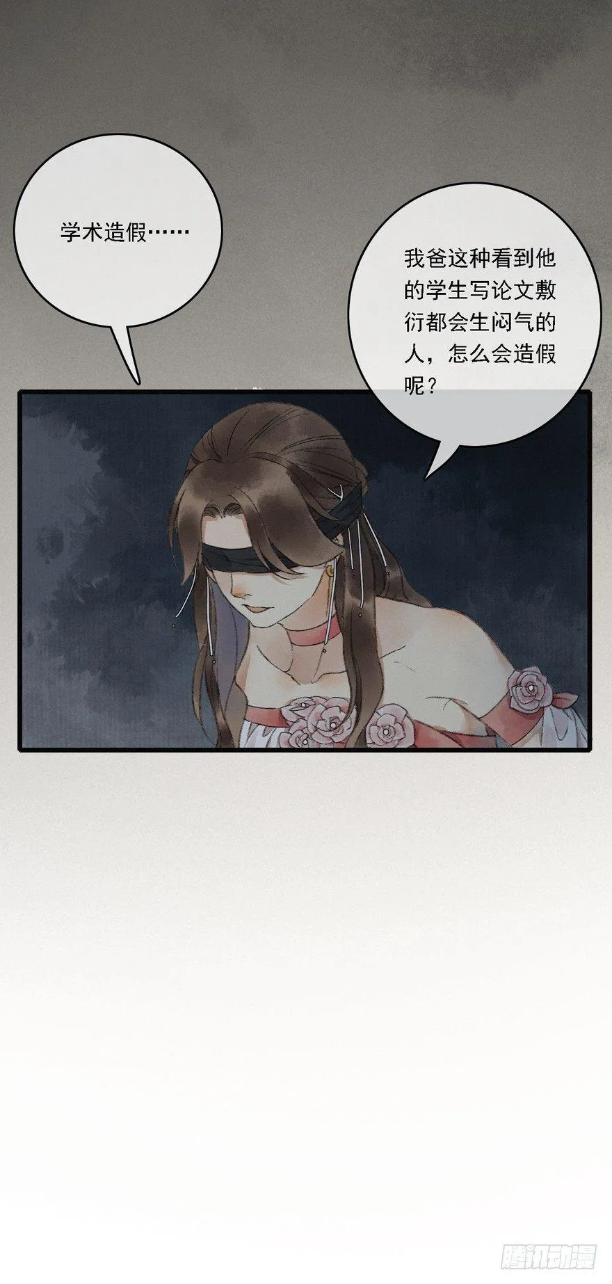 神才能做到的事 第6页