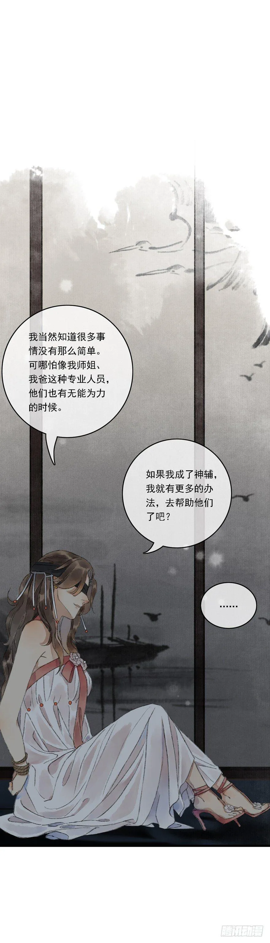 神才能做到的事 第7页
