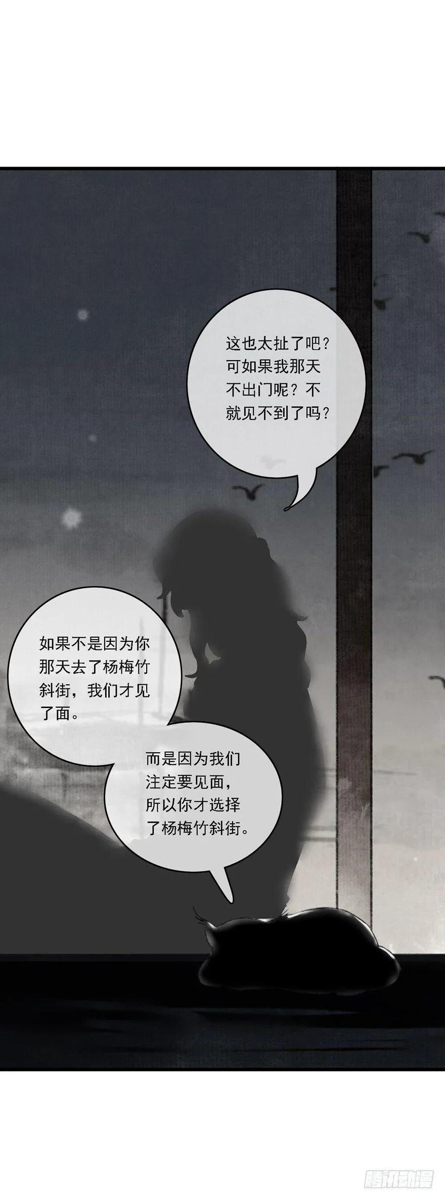 神才能做到的事 第9页