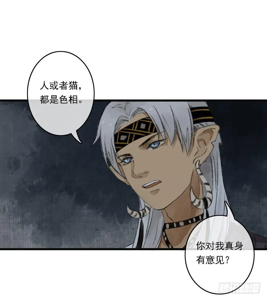 神才能做到的事 第21页