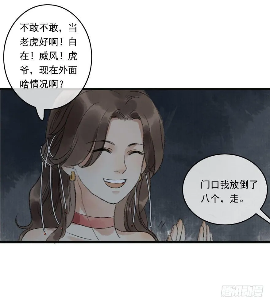 神才能做到的事 第22页