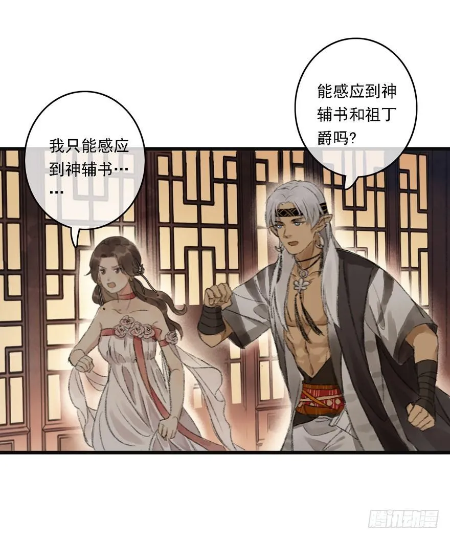 神才能做到的事 第24页