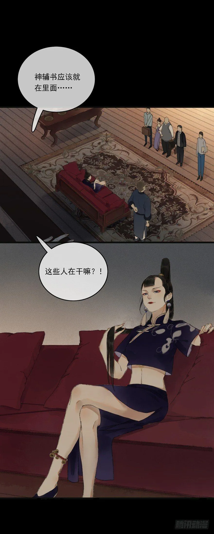 神才能做到的事 第28页