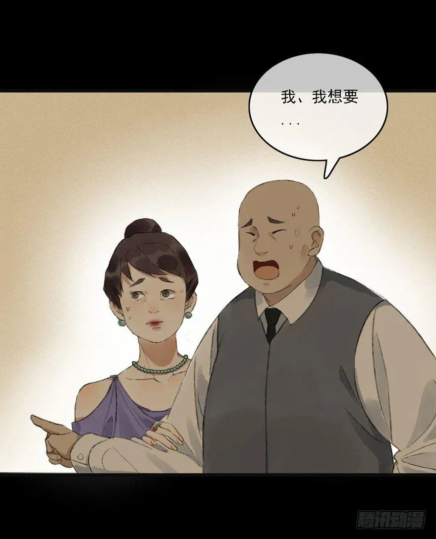 神才能做到的事 第31页