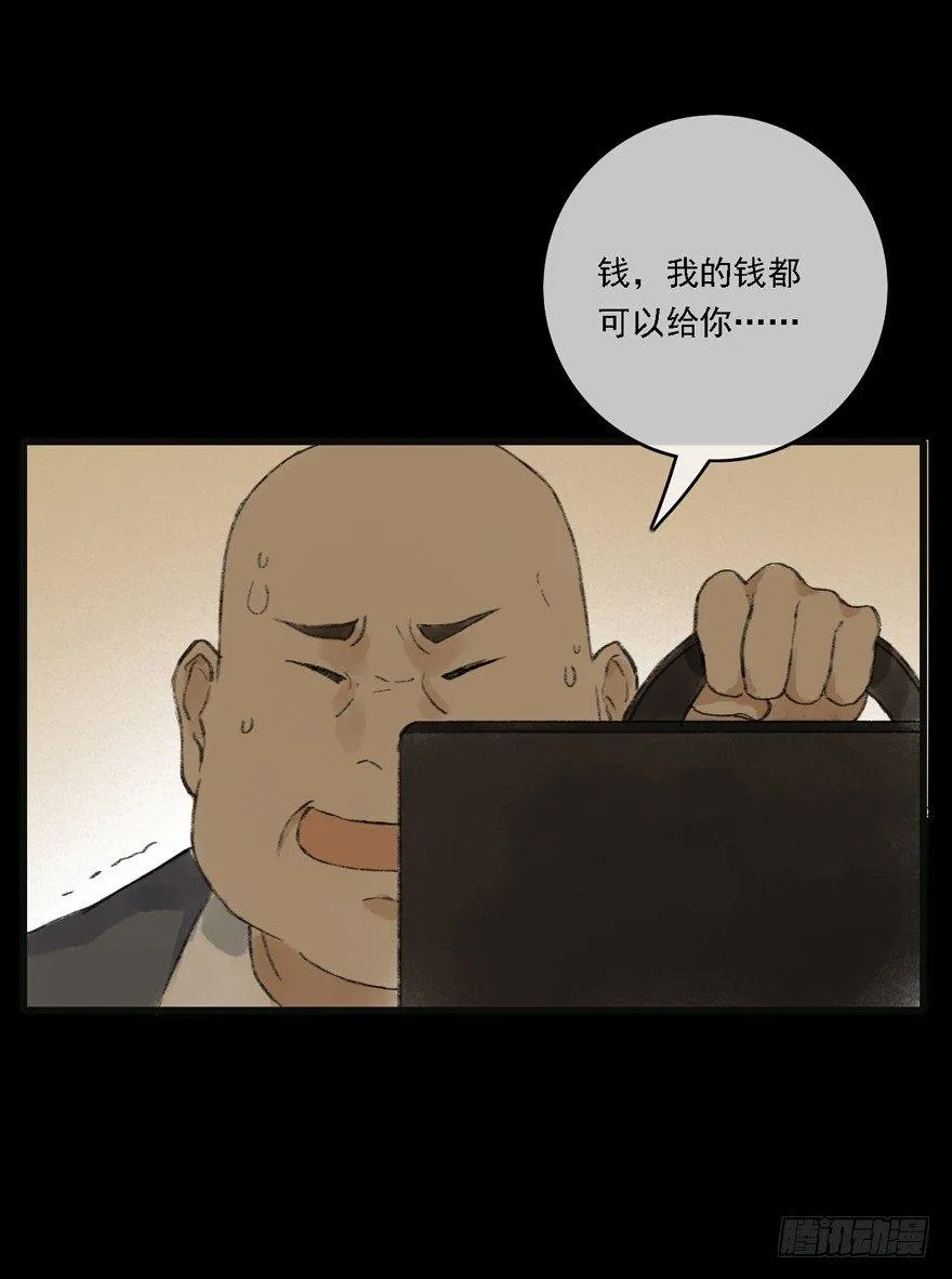 神才能做到的事 第34页