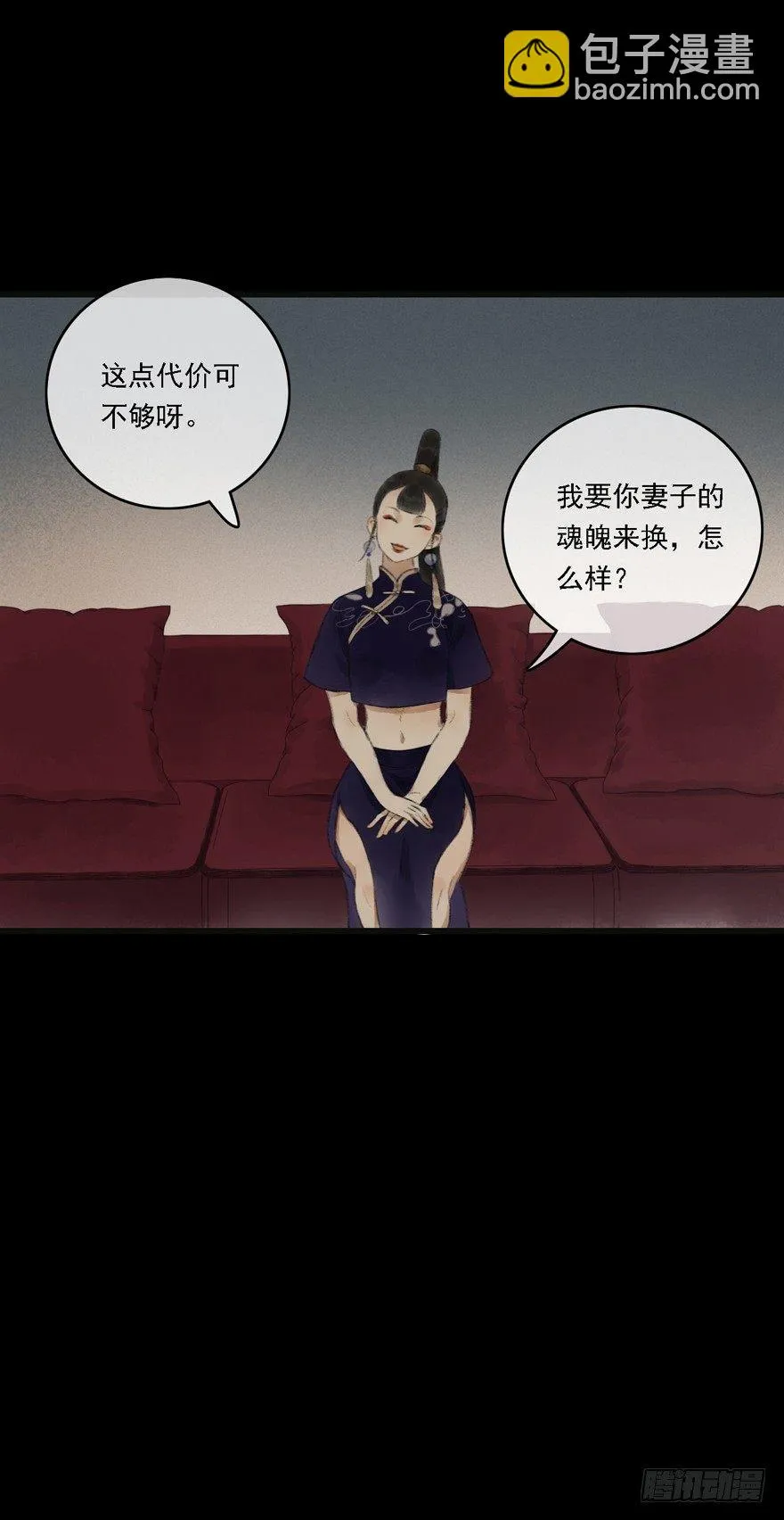 神才能做到的事 第35页