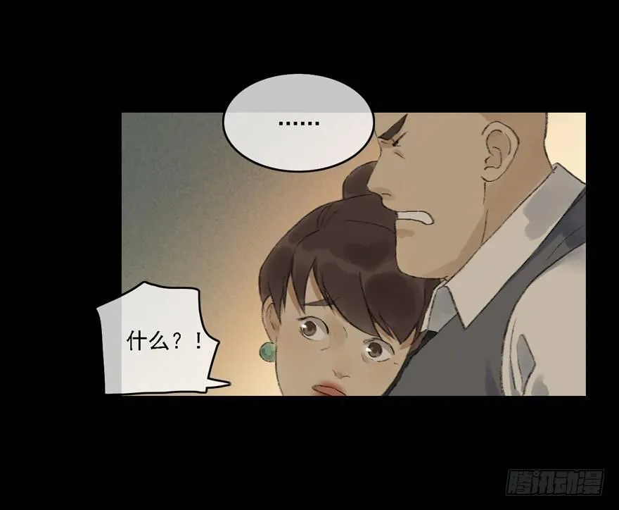 神才能做到的事 第36页