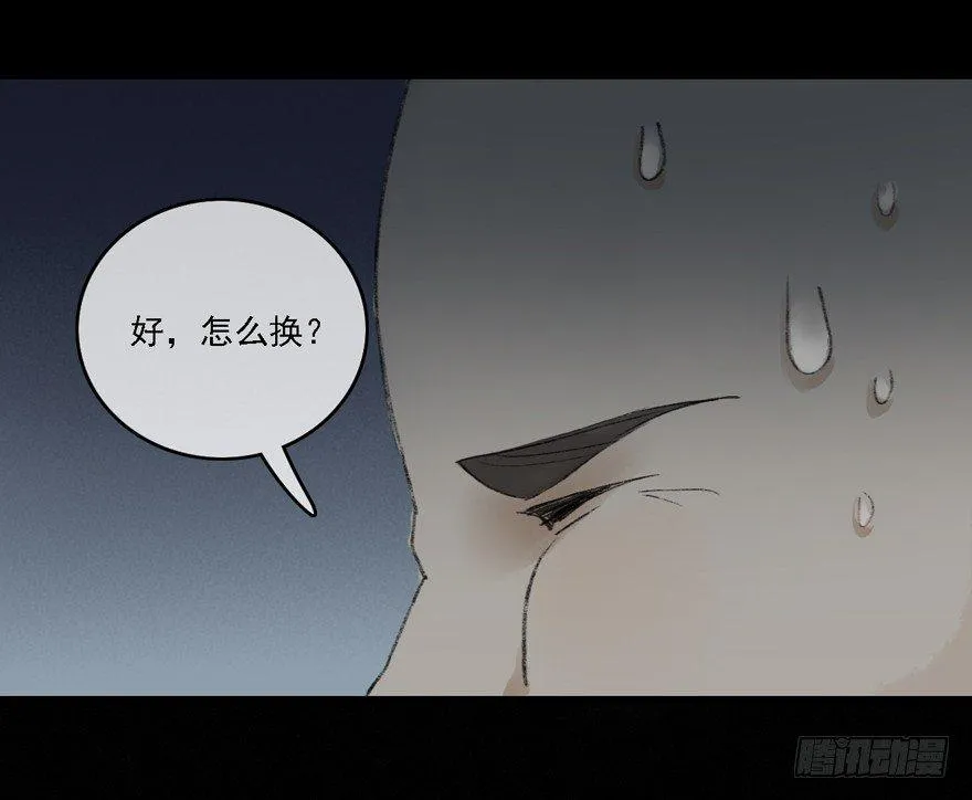 神才能做到的事 第37页