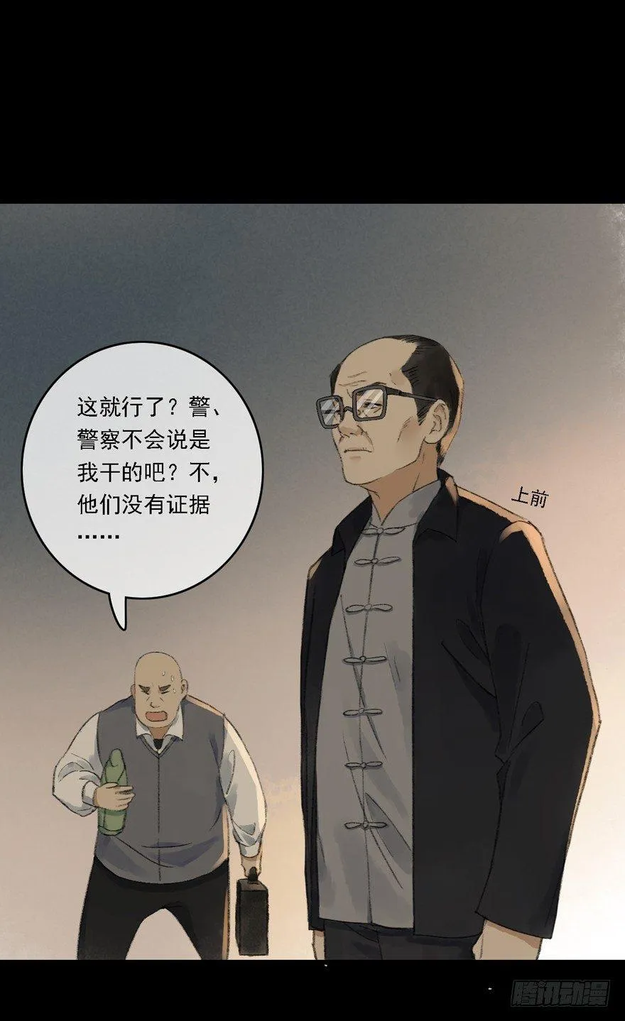 神才能做到的事 第41页