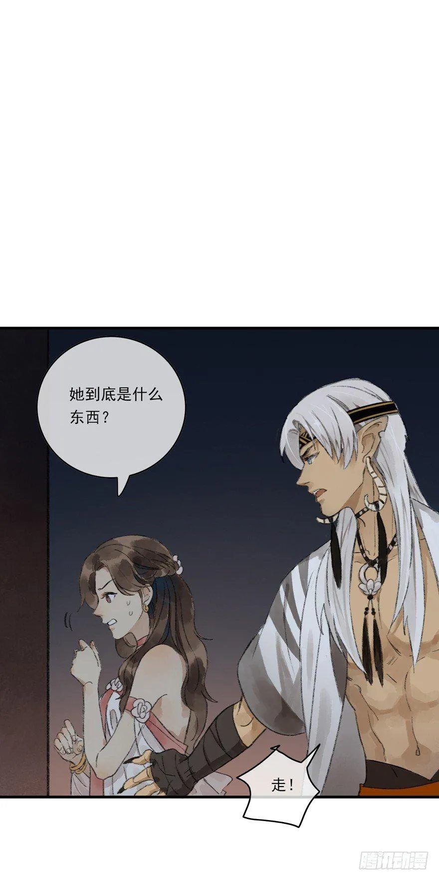 这猫倒跟狗似的 第9页
