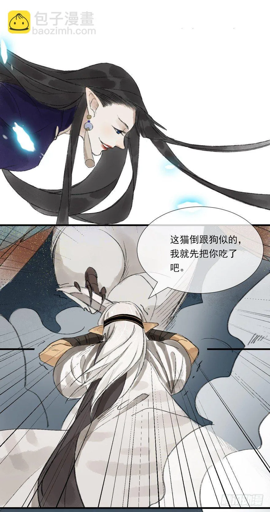 这猫倒跟狗似的 第17页