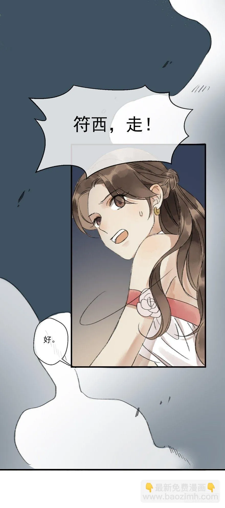 这猫倒跟狗似的 第18页