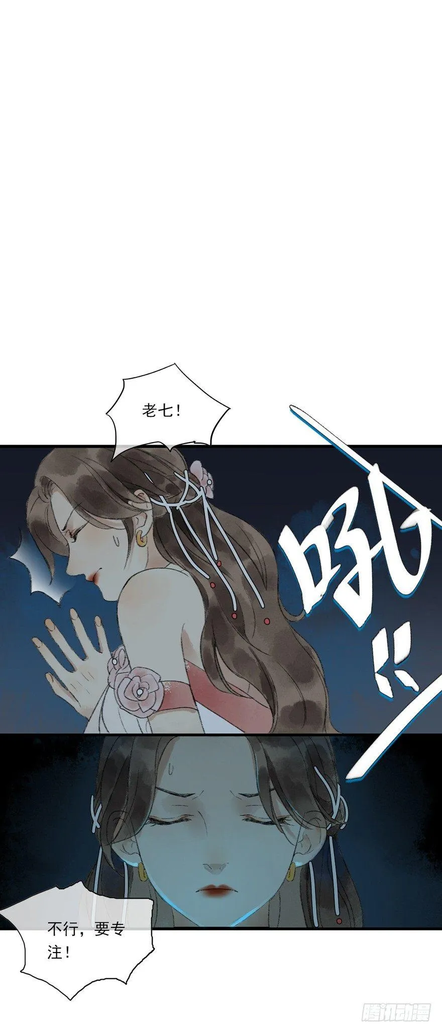 这猫倒跟狗似的 第22页