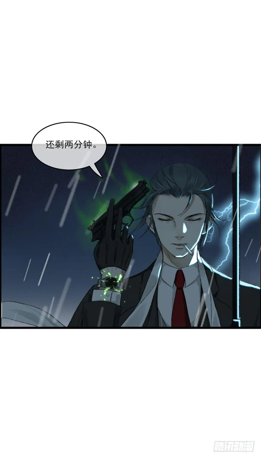 云间的秘密 第13页