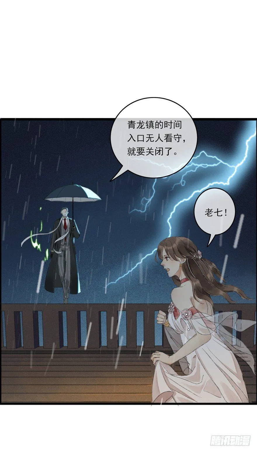云间的秘密 第14页