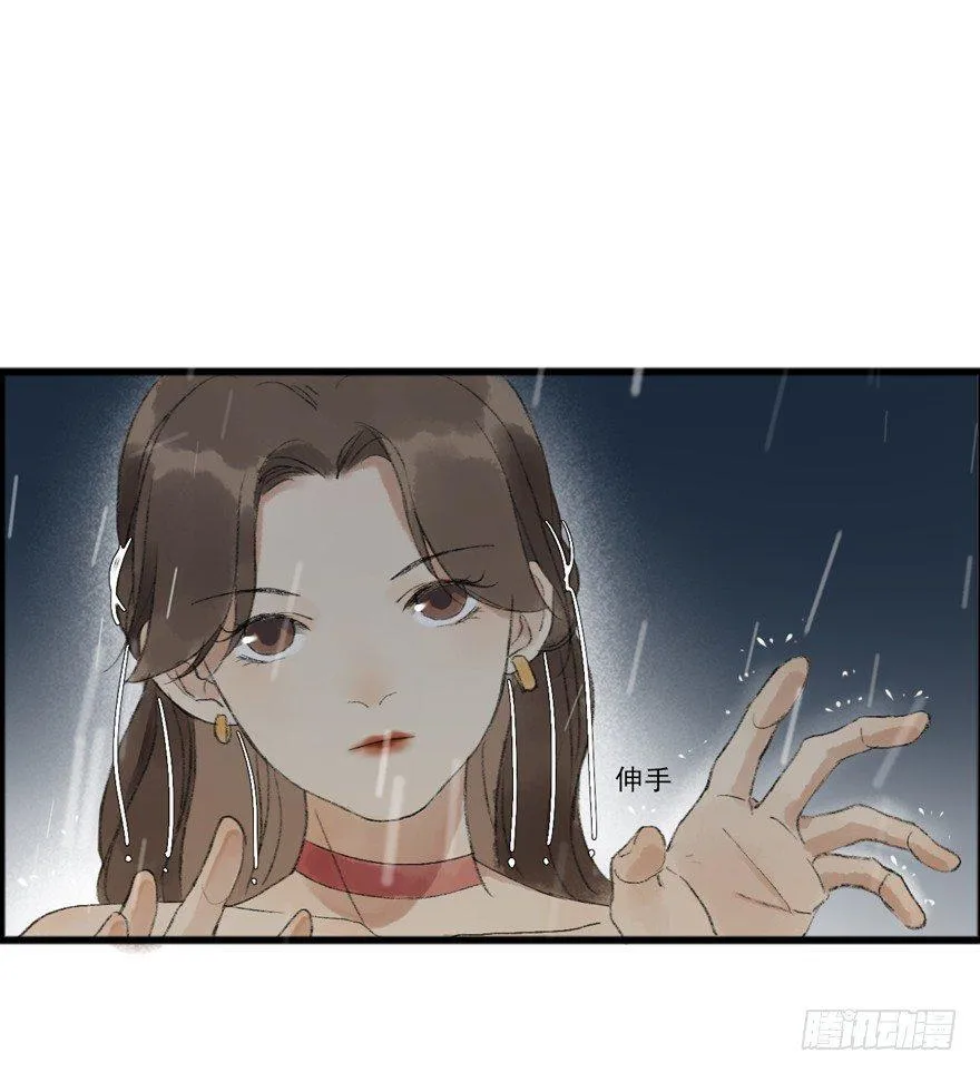 云间的秘密 第17页