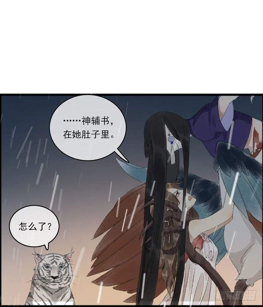 云间的秘密 第20页