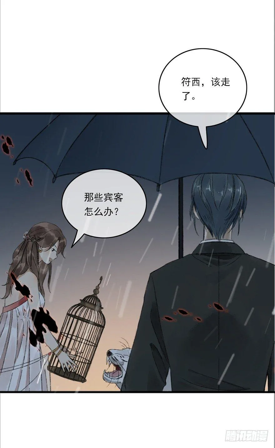 云间的秘密 第30页