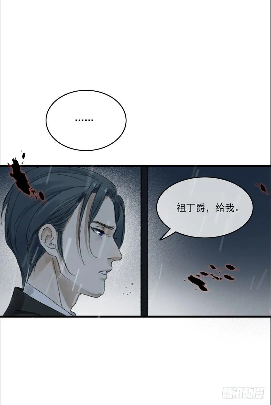 云间的秘密 第31页