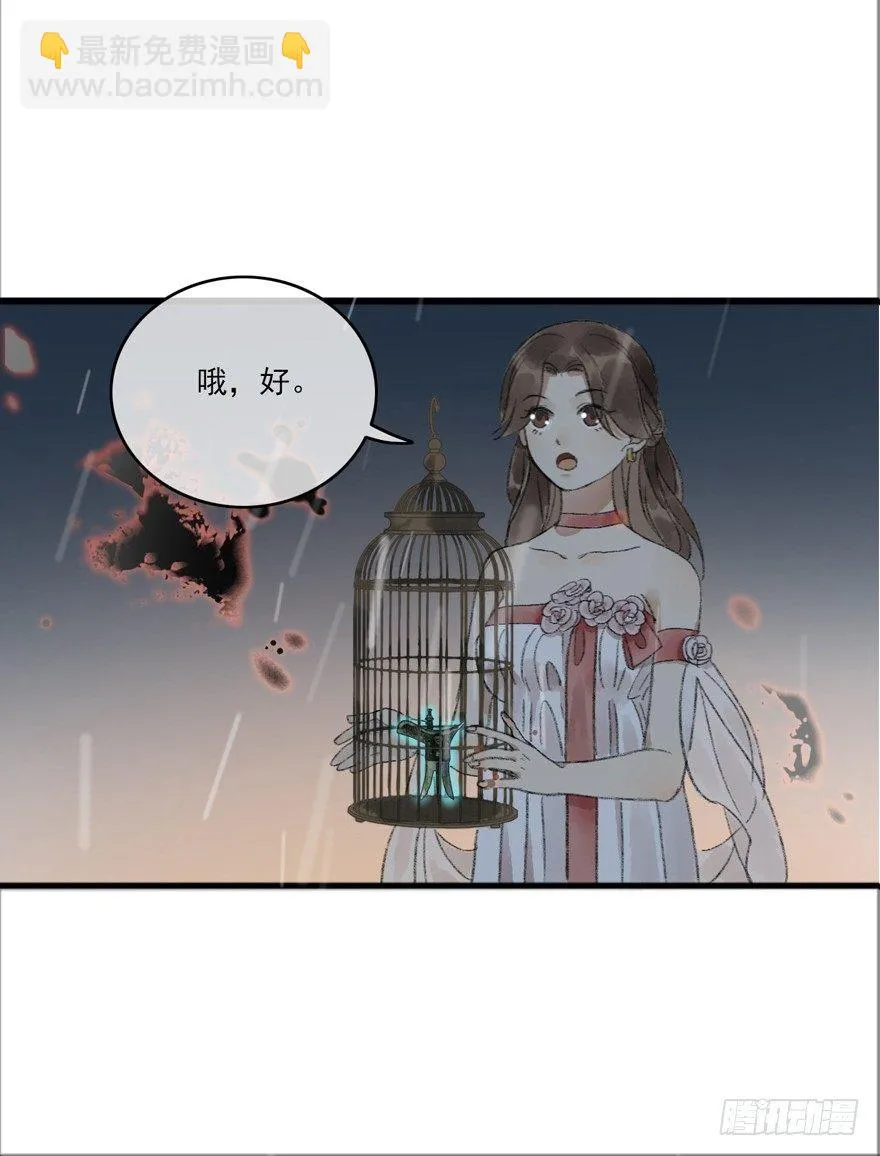 云间的秘密 第32页