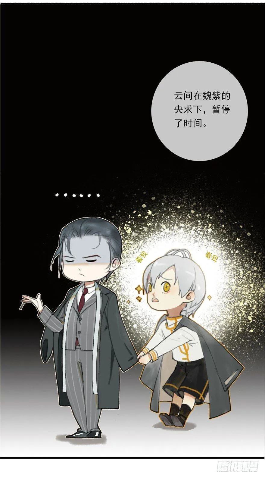 暂停公告 第2页