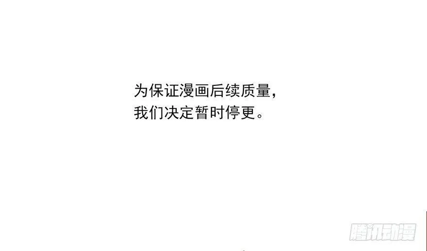暂停公告 第3页