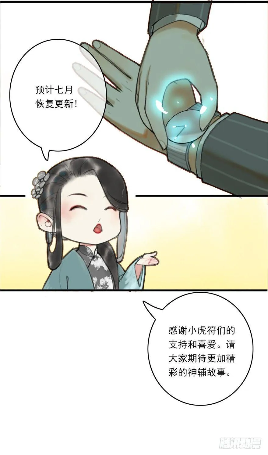 暂停公告 第4页