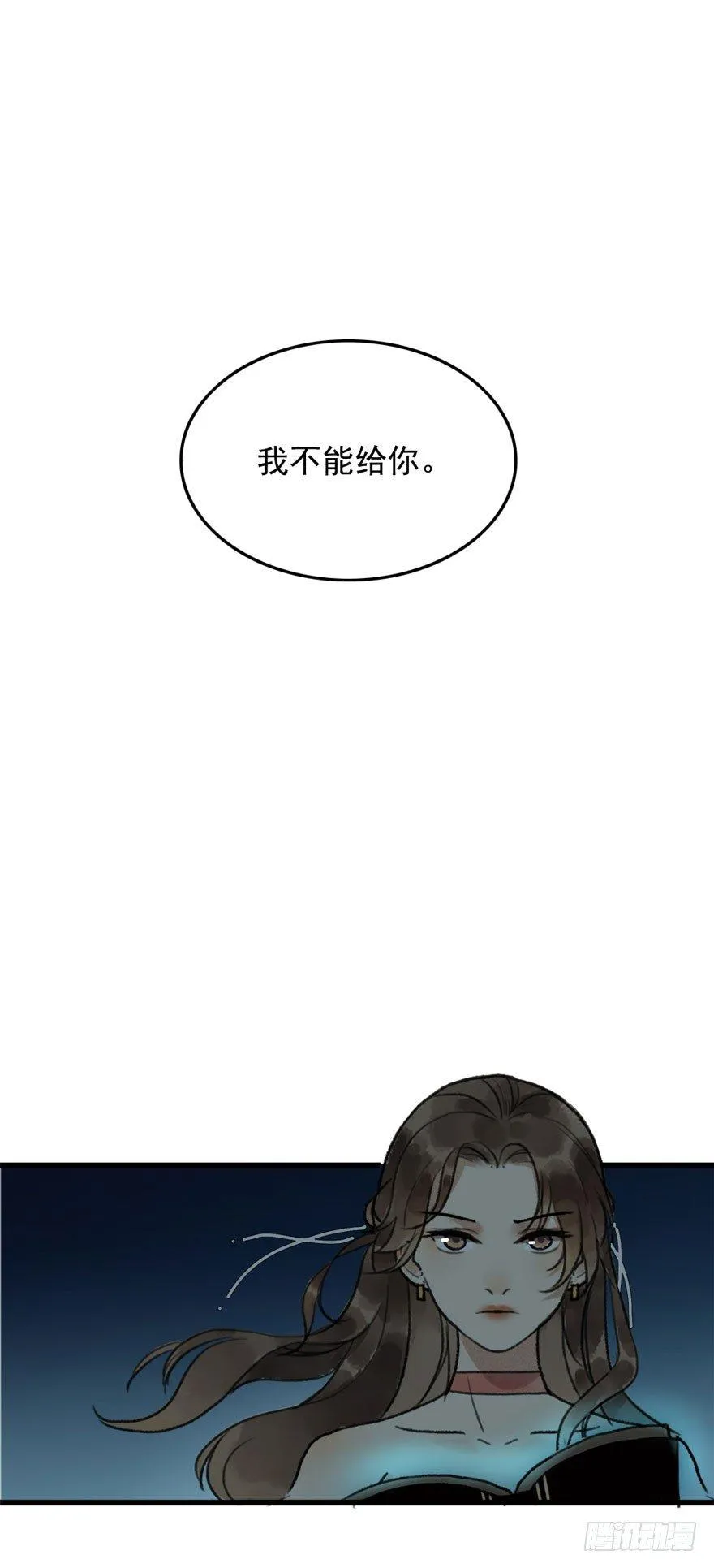 云间往事 第3页
