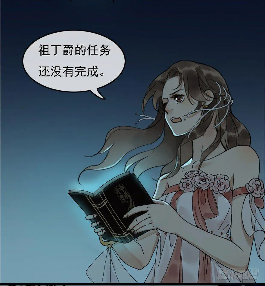 云间往事 第6页