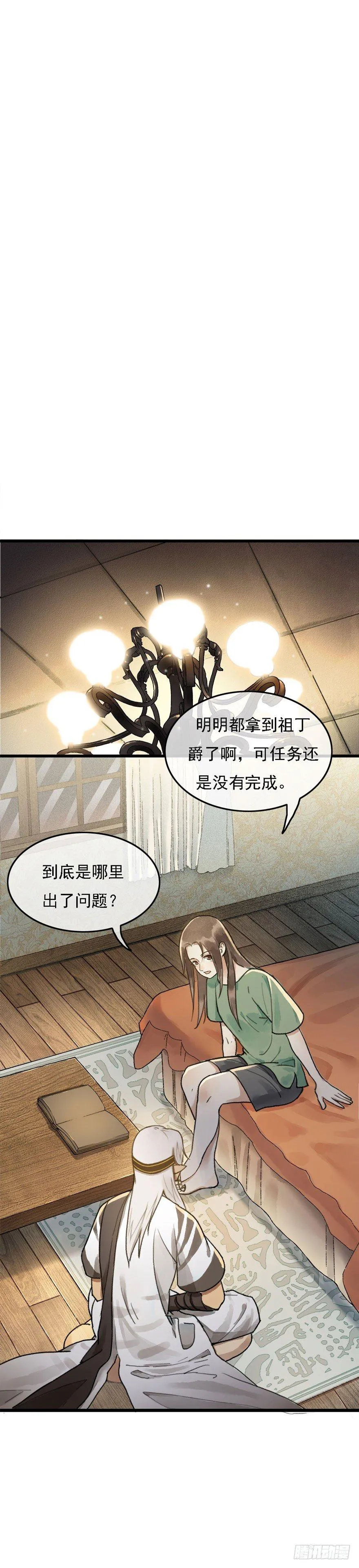 云间往事 第8页