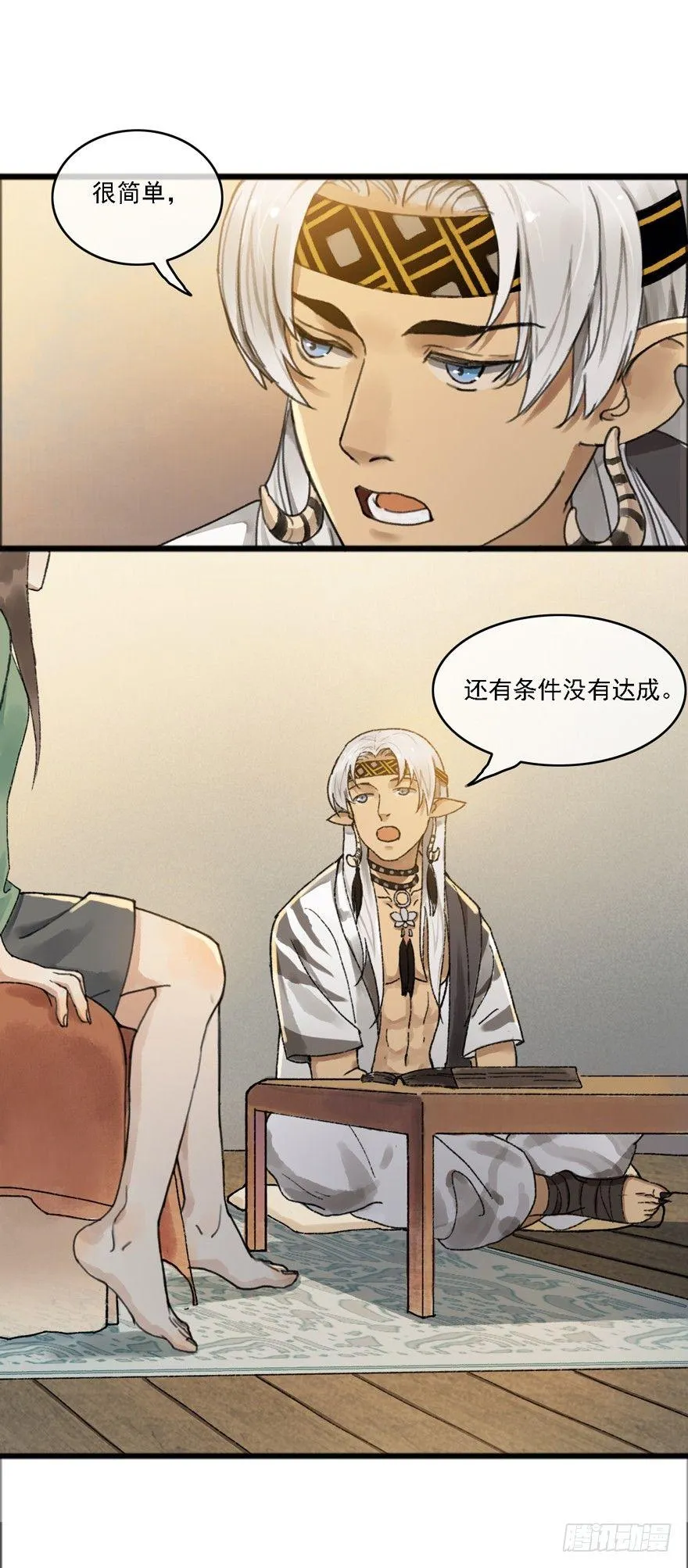 云间往事 第9页